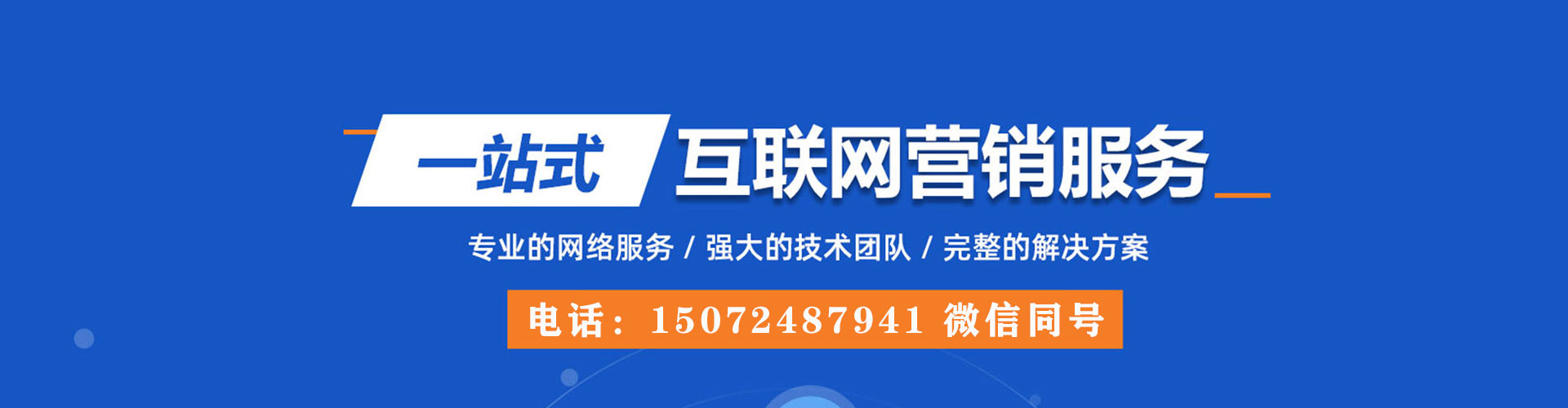 爱辉百度推广运营
