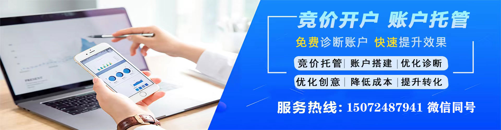 爱辉百度推广返点